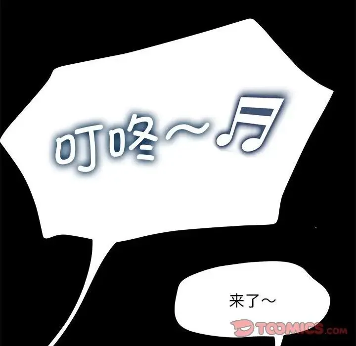 我家的赘婿大人 第44話 第33页