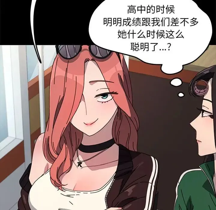 我家的赘婿大人 第44話 第53页