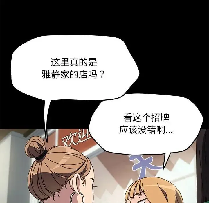 我家的赘婿大人 第44話 第6页