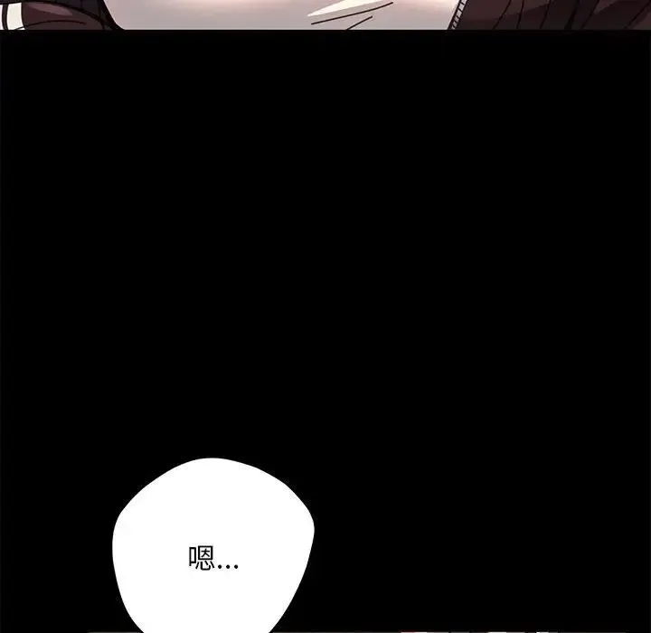 我家的赘婿大人 第44話 第30页