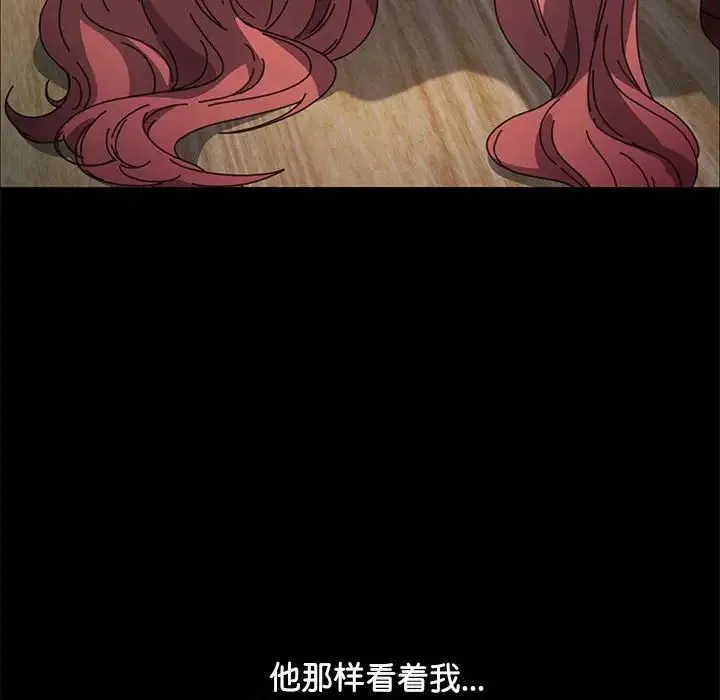 我家的赘婿大人 第44話 第77页