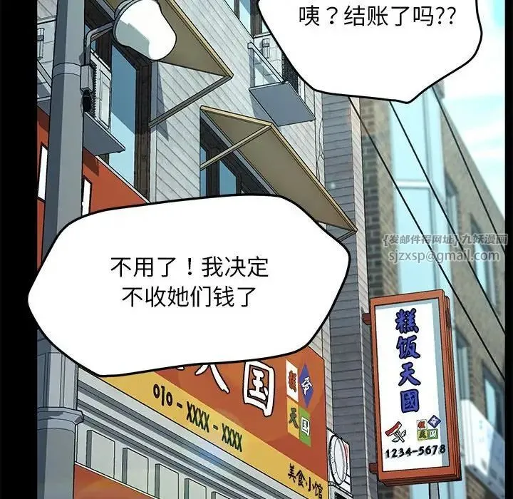 我家的赘婿大人 第44話 第89页