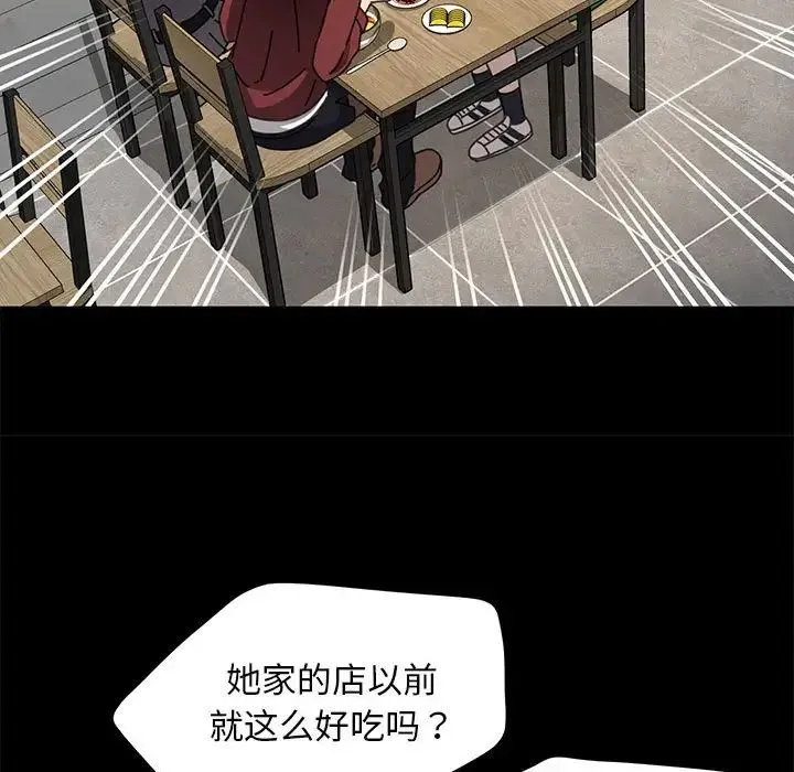 我家的赘婿大人 第44話 第23页