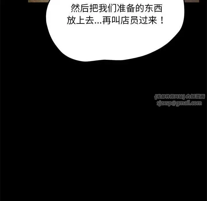 我家的赘婿大人 第44話 第32页