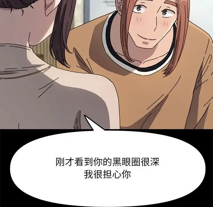 我家的赘婿大人 第44話 第145页