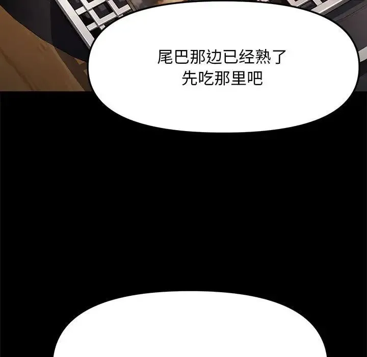 我家的赘婿大人 第44話 第138页