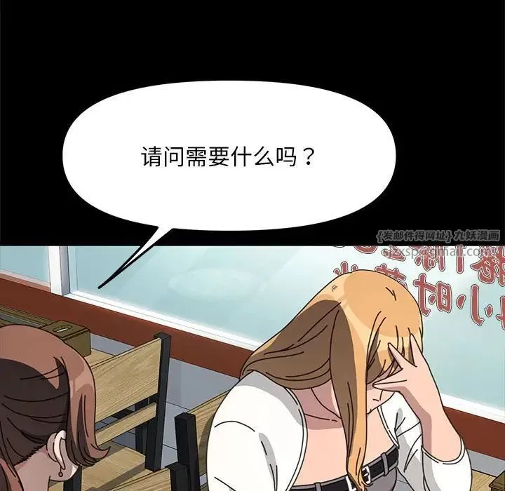 我家的赘婿大人 第44話 第36页