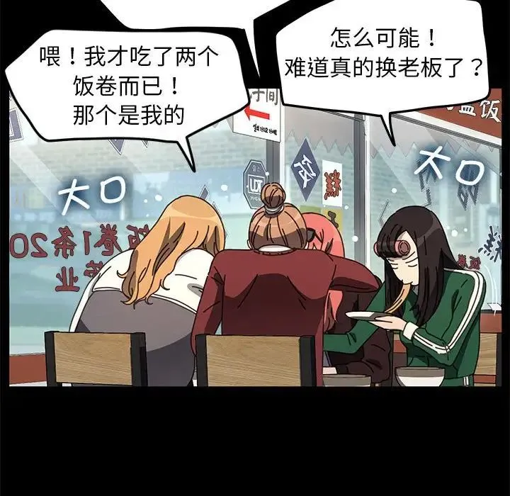 我家的赘婿大人 第44話 第24页