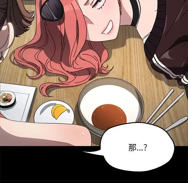 我家的赘婿大人 第44話 第43页