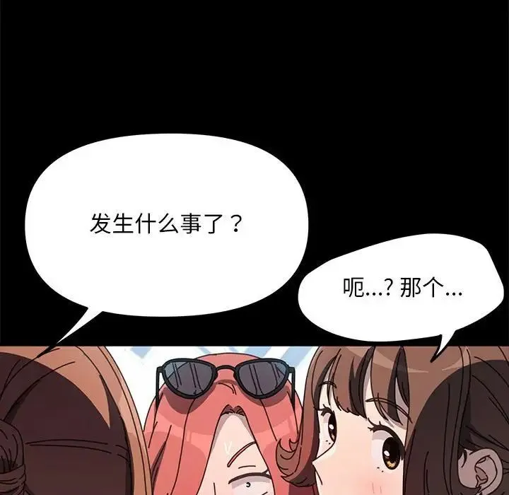 我家的赘婿大人 第44話 第62页