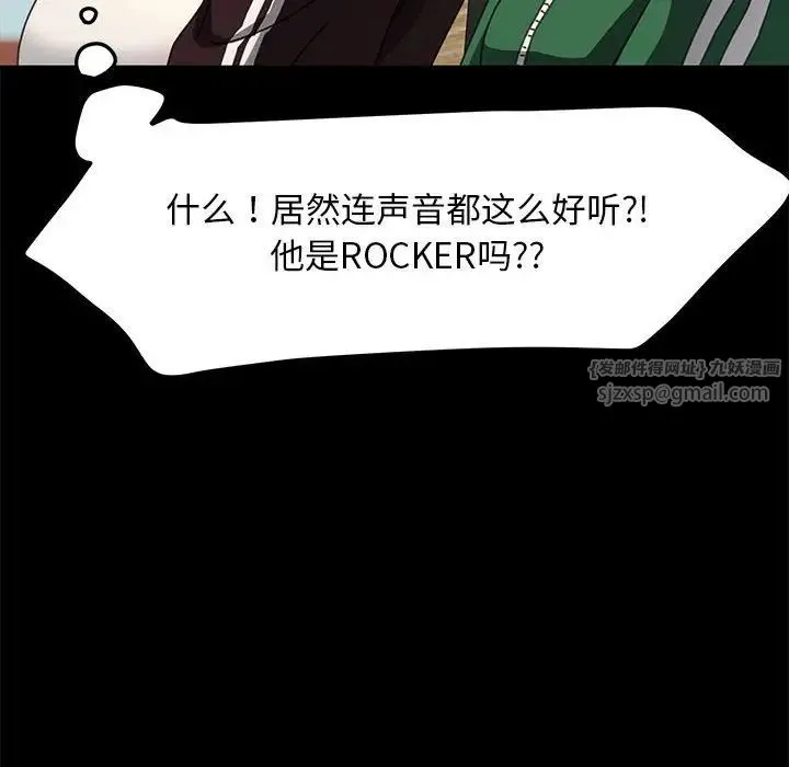 我家的赘婿大人 第44話 第86页