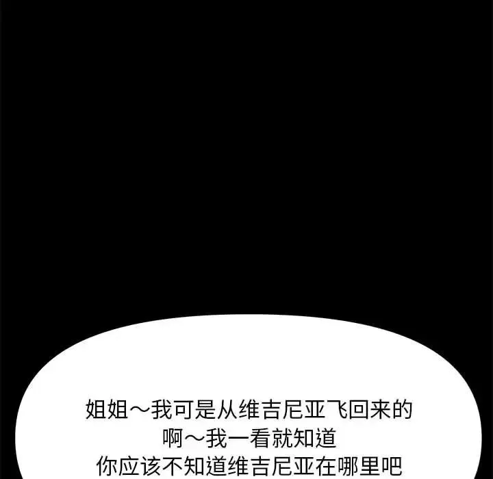 我家的赘婿大人 第44話 第49页