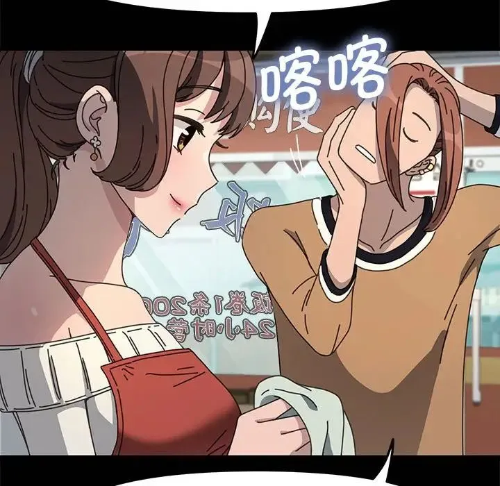 我家的赘婿大人 第44話 第114页