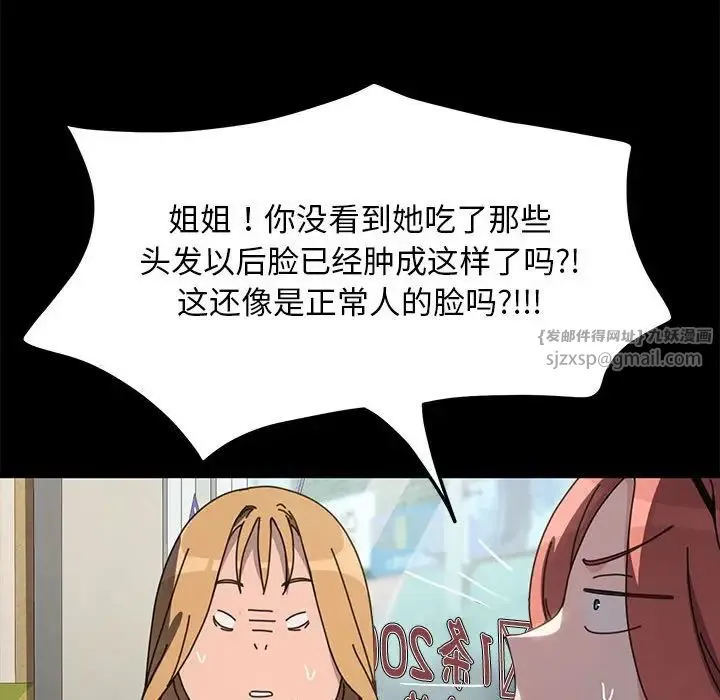 我家的赘婿大人 第44話 第60页