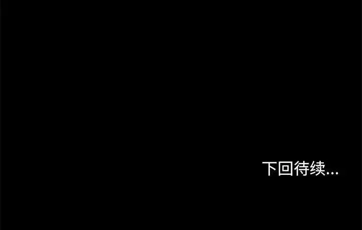 我家的赘婿大人 第44話 第164页