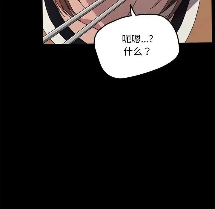 我家的赘婿大人 第44話 第154页