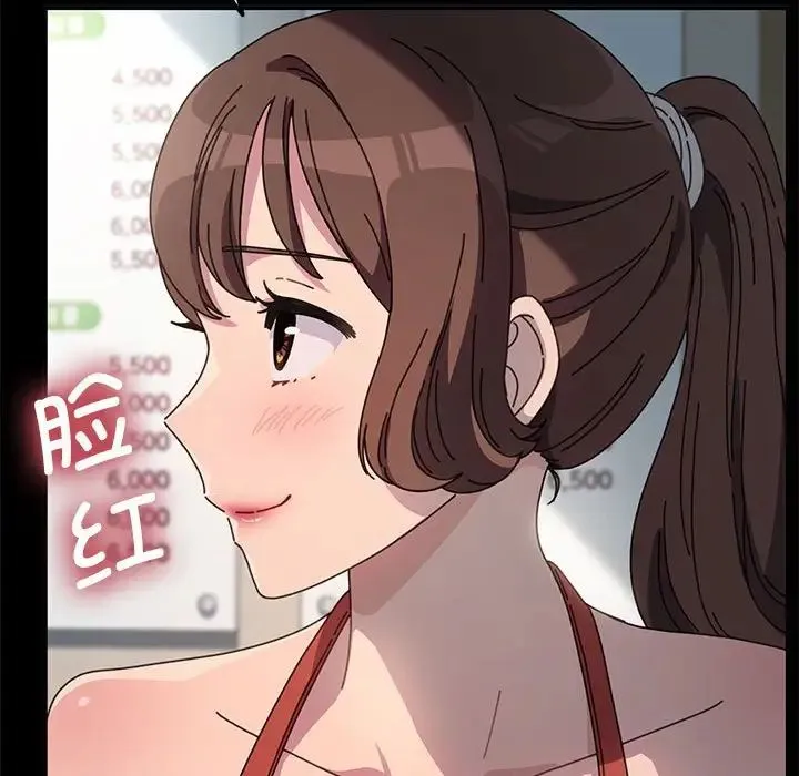 我家的赘婿大人 第44話 第119页