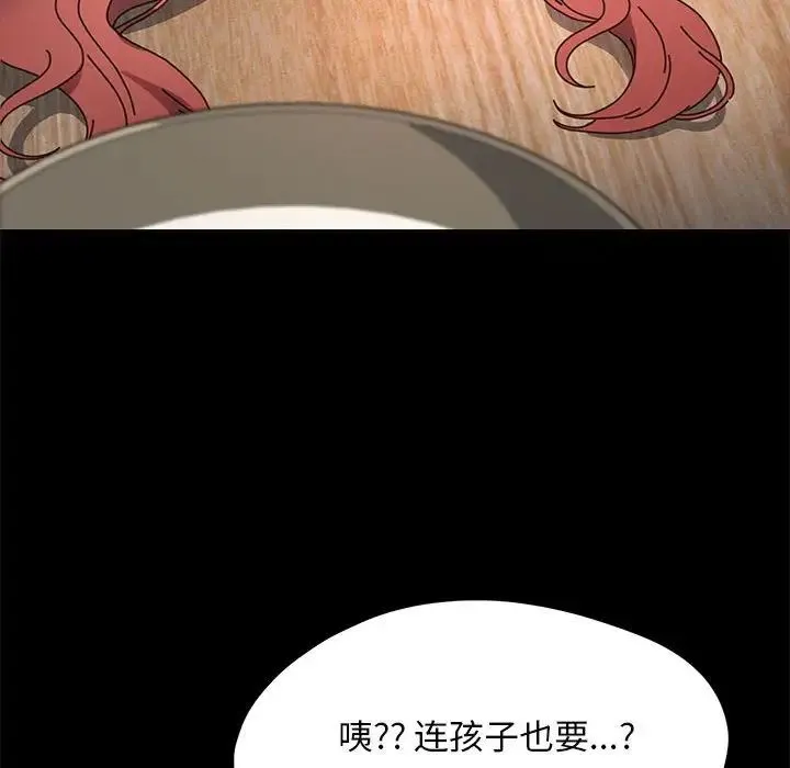 我家的赘婿大人 第44話 第47页