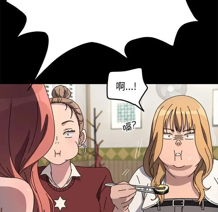 我家的赘婿大人 第44話 第26页