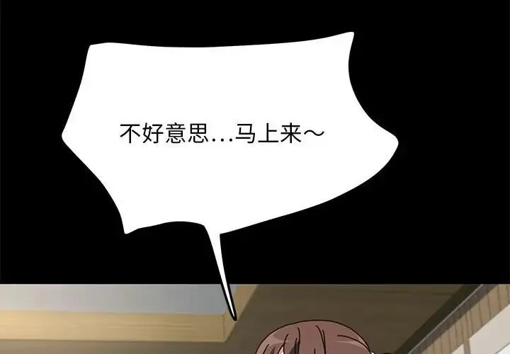 我家的赘婿大人 第44話 第4页