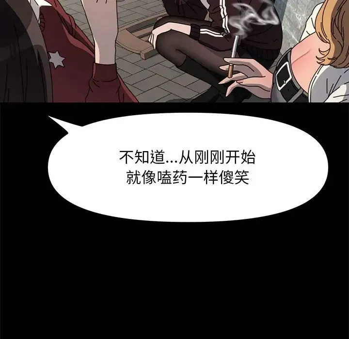 我家的赘婿大人 第44話 第98页