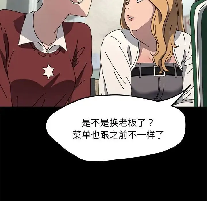 我家的赘婿大人 第44話 第7页