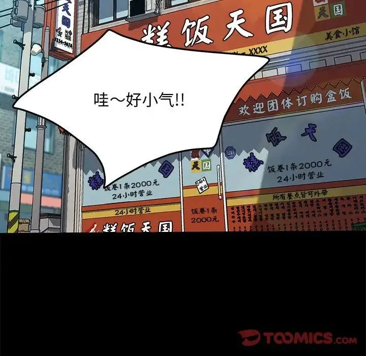我家的赘婿大人 第44話 第129页