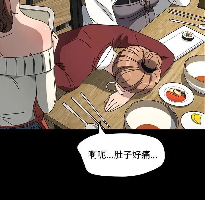 我家的赘婿大人 第44話 第37页