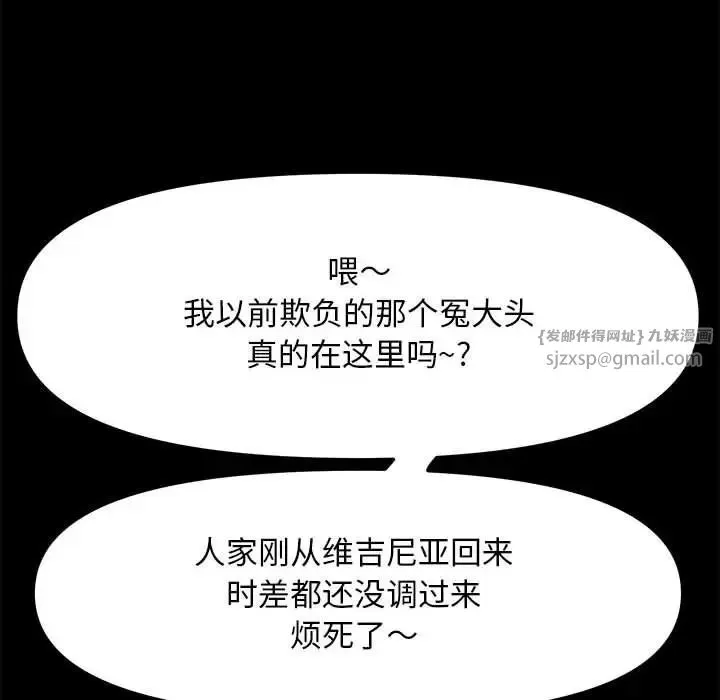 我家的赘婿大人 第44話 第8页
