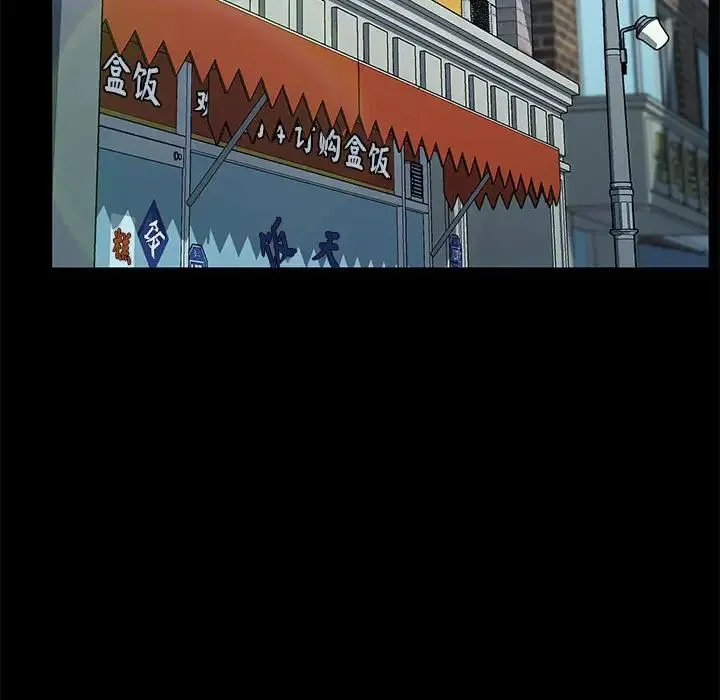 我家的赘婿大人 第44話 第90页