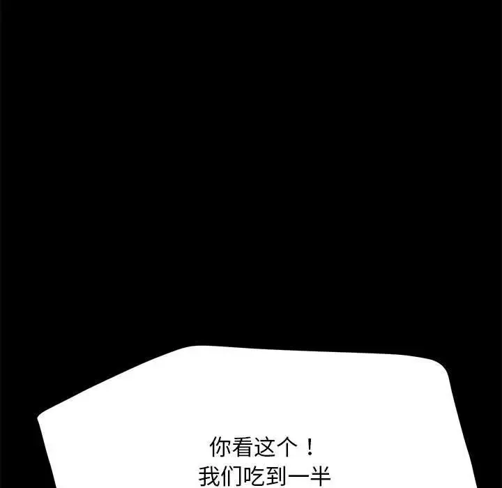 我家的赘婿大人 第44話 第38页