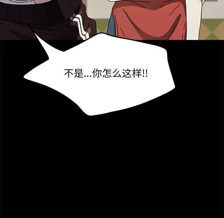 我家的赘婿大人 第44話 第59页