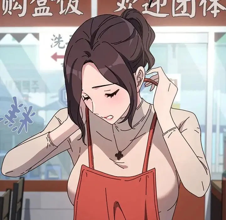 我家的赘婿大人 第44話 第124页