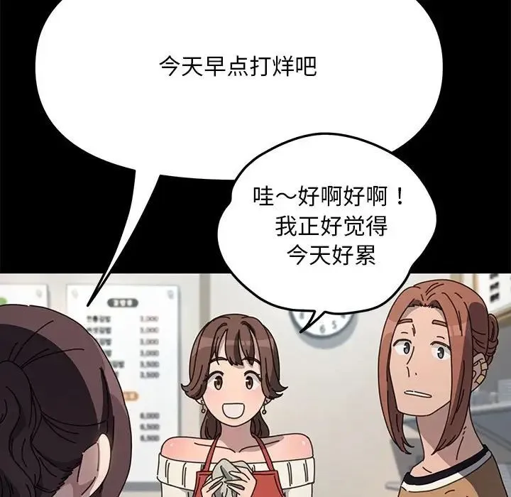 我家的赘婿大人 第44話 第121页