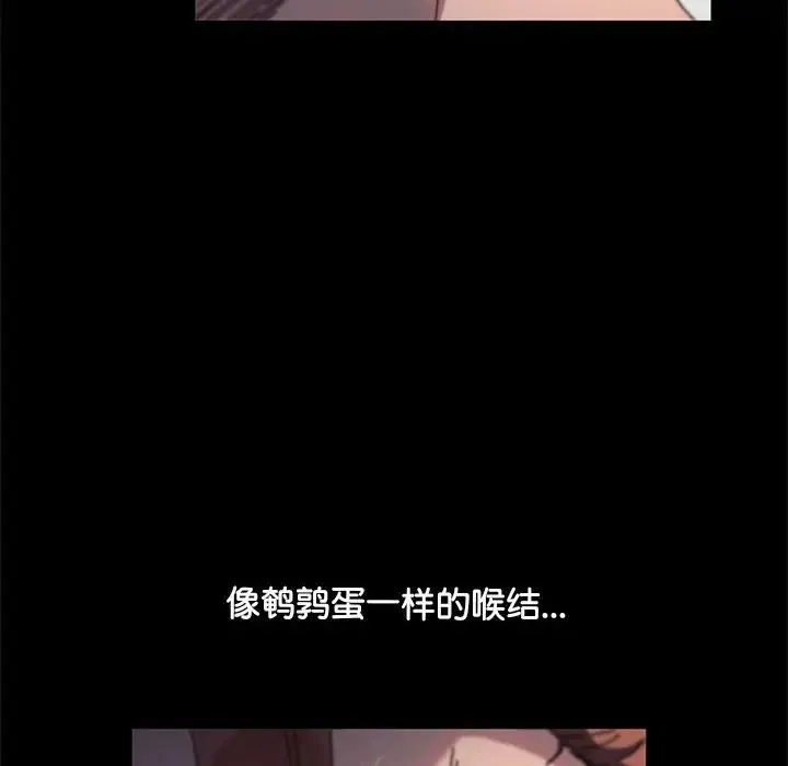 我家的赘婿大人 第44話 第68页