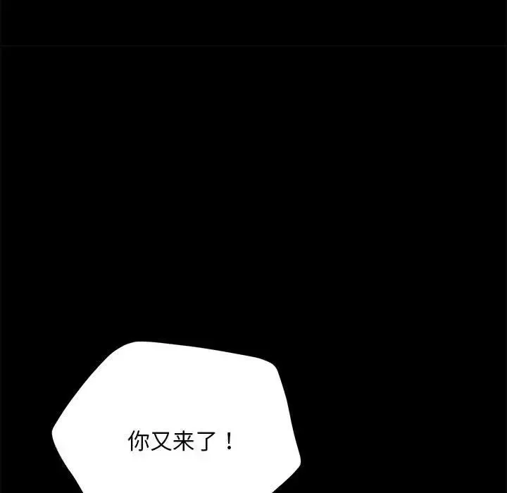 我家的赘婿大人 第44話 第152页