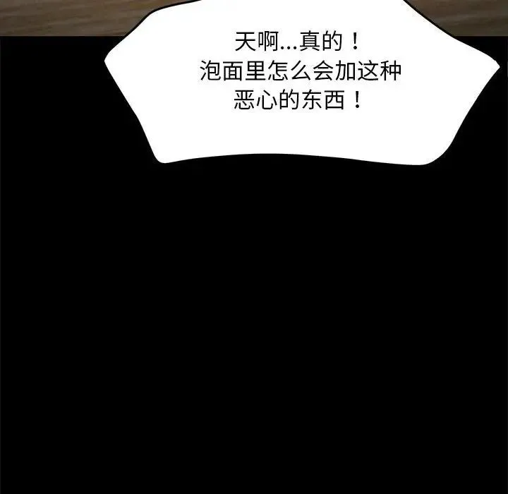 我家的赘婿大人 第44話 第14页