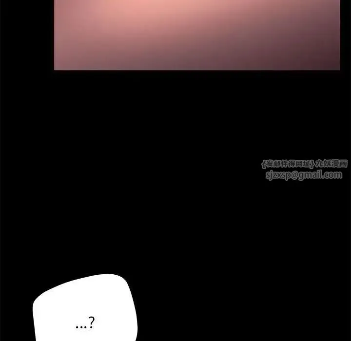 我家的赘婿大人 第44話 第79页