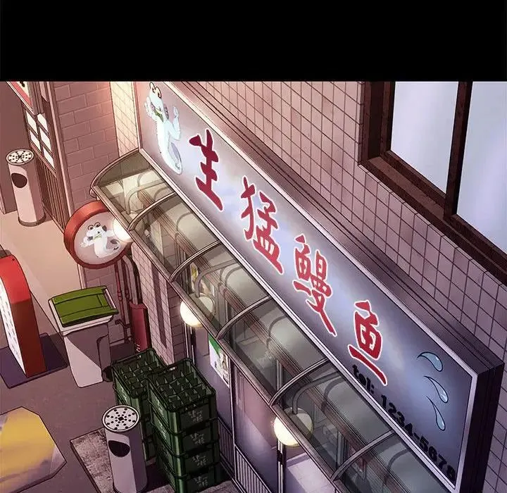 我家的赘婿大人 第44話 第134页
