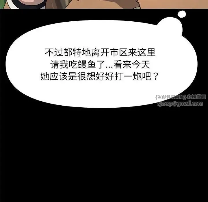 我家的赘婿大人 第44話 第148页