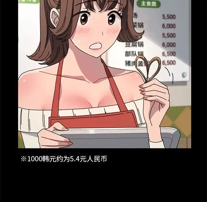 我家的赘婿大人 第44話 第42页