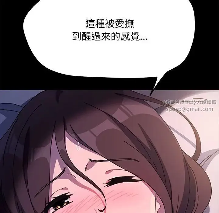 我家的赘婿大人 第45話 第50页
