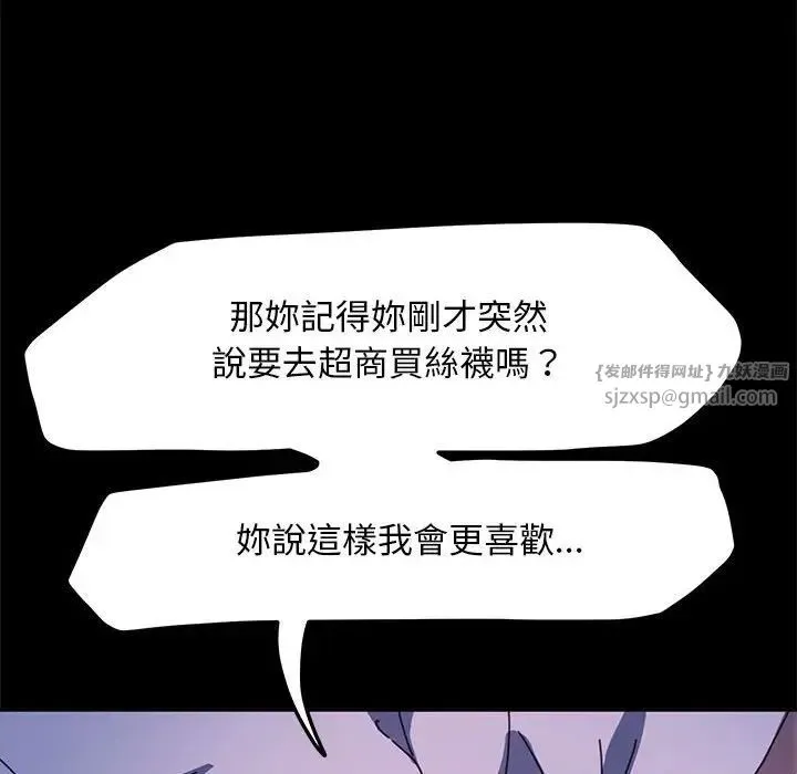 我家的赘婿大人 第45話 第45页