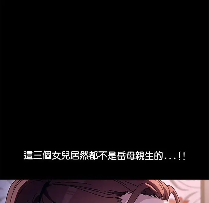 我家的赘婿大人 第45話 第6页