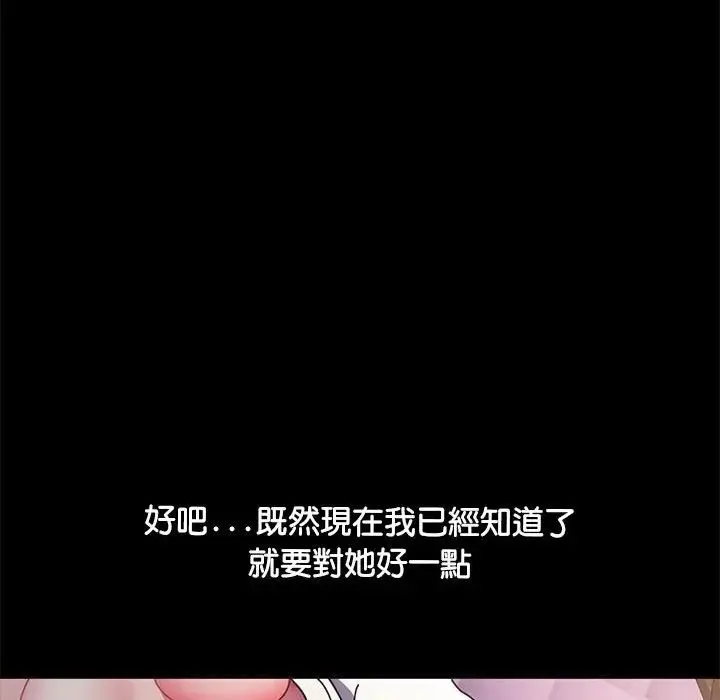 我家的赘婿大人 第45話 第28页