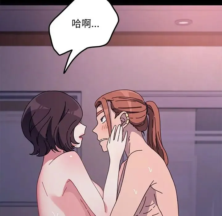 我家的赘婿大人 第45話 第110页