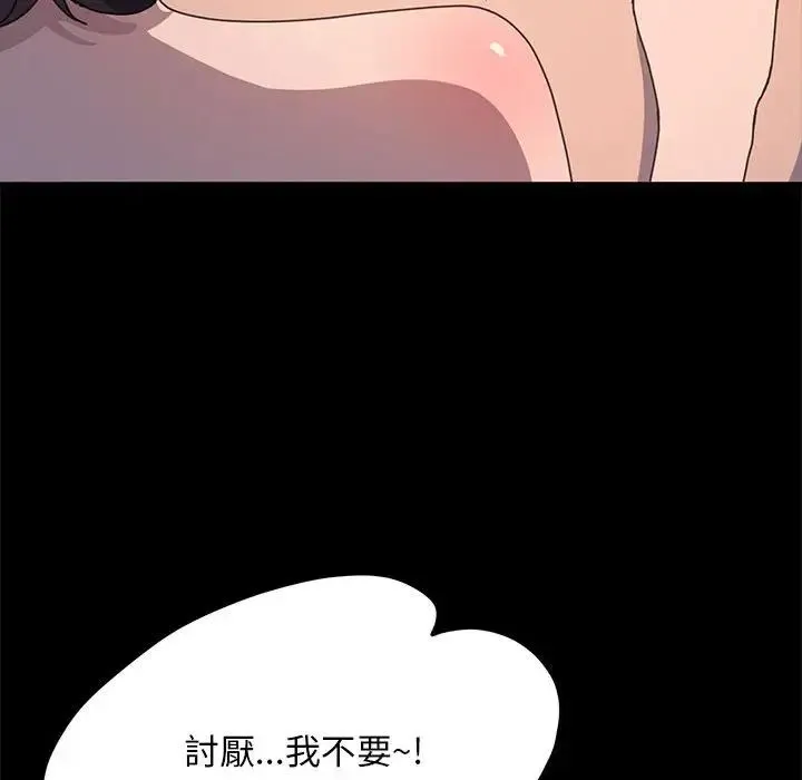 我家的赘婿大人 第45話 第154页