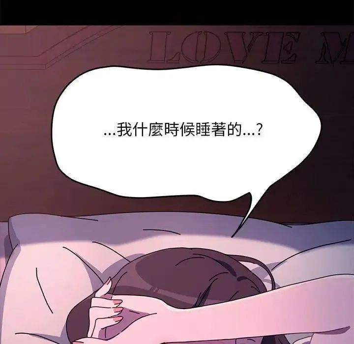 我家的赘婿大人 第45話 第38页