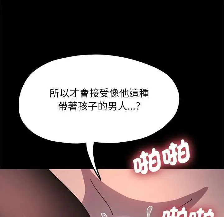 我家的赘婿大人 第45話 第69页