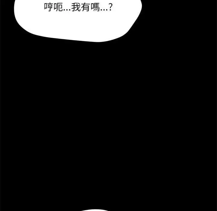 我家的赘婿大人 第45話 第47页